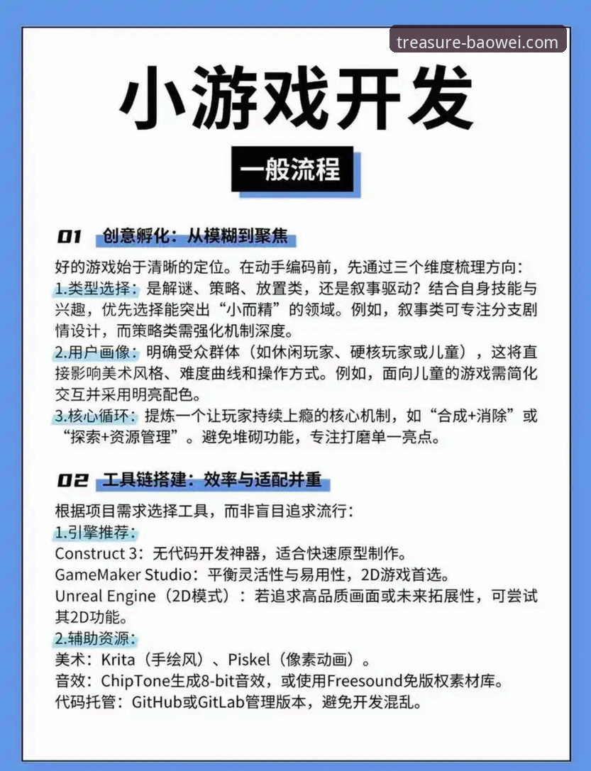 如何轻松完成宝威游戏下载推荐流程，开启你的娱乐之旅？